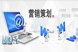 營銷與市場營銷策劃 概念、核心要素與實踐意義