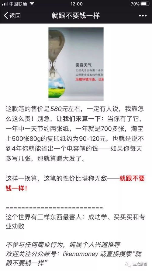 騰訊市場(chǎng)總監(jiān)揭秘 八年鵝廠實(shí)戰(zhàn)，如何為數(shù)十款產(chǎn)品打造爆款品牌營(yíng)銷