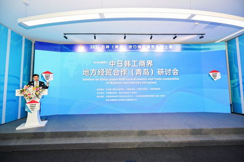 云端相聚永不落幕 日韓青島進口商品博覽會線上展開幕，會議及展覽服務全面升級